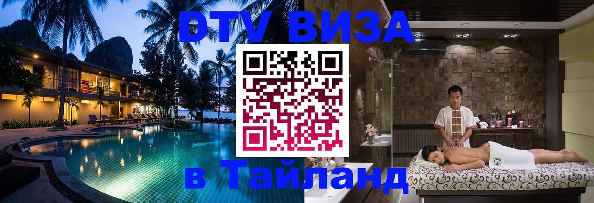 Оформление DTV визы под ключ: стоимость и тарифы, только загранпаспорт - 18.11.2025 